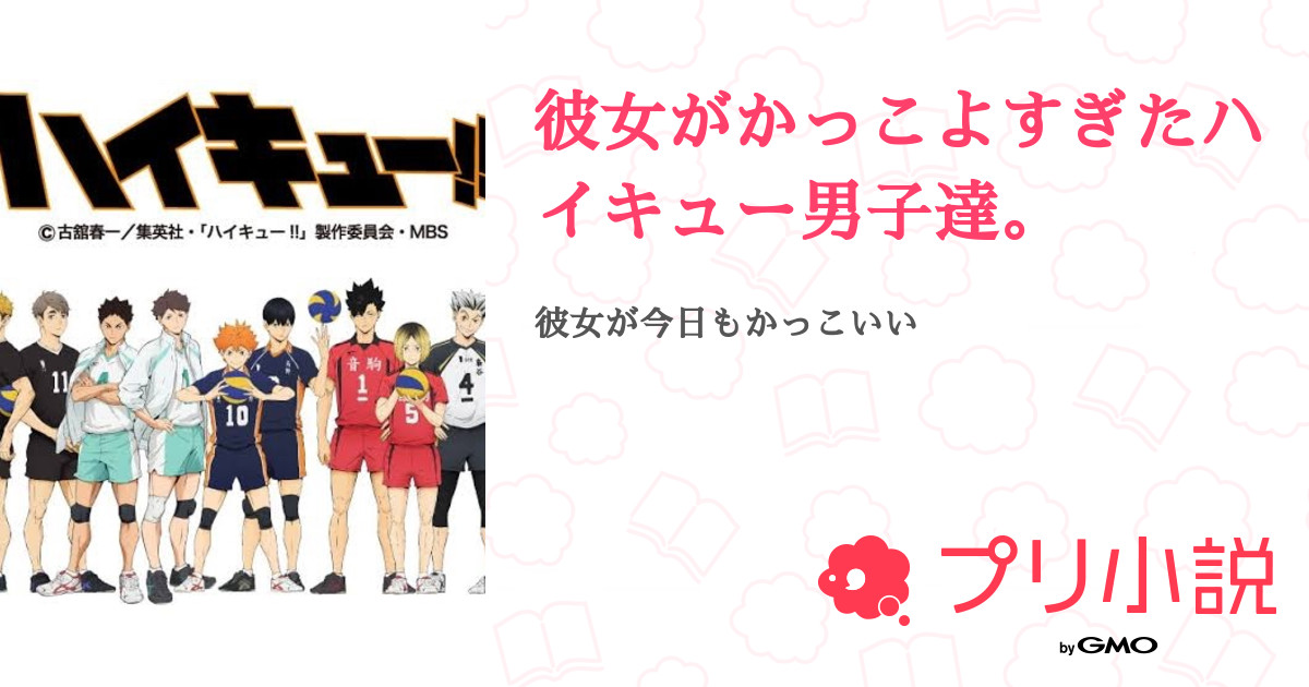 夢小説オーダー/ノイエ様 YOI #夢小説 いつの間にか伝説のダンサーになってた俺の話する